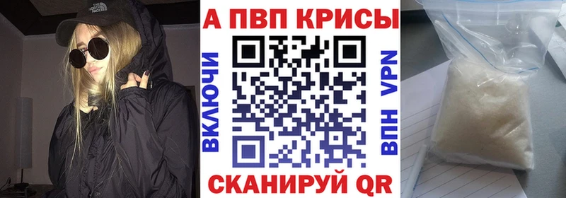 Купить закладки  Дыгулыбгей  A-PVP Crystall 