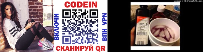 Купить где  Дыгулыбгей  Кодеиновый сироп Lean Purple Drank 