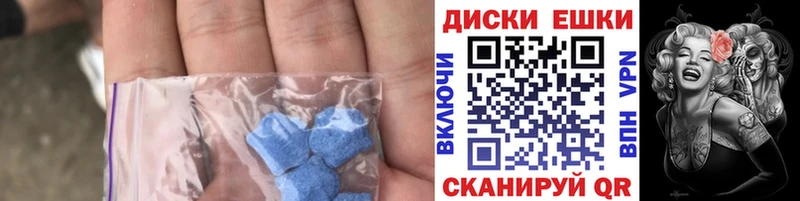Купить где  Дыгулыбгей  Экстази диски 