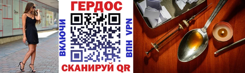 Героин гречка  Купить закладки  Дыгулыбгей 