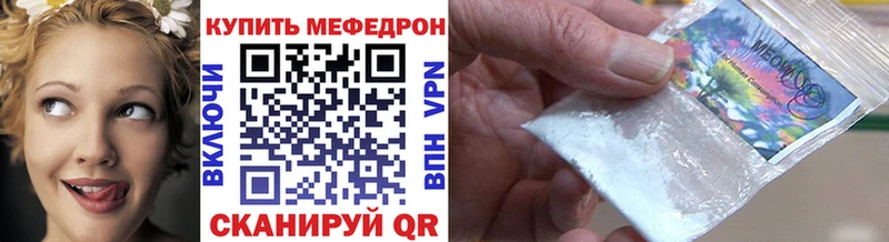 Мефедрон VHQ  Купить закладки  Дыгулыбгей 